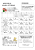 カンガルークラブ4月活動表 - 山口県下関市の社会福祉法人八栄会 で