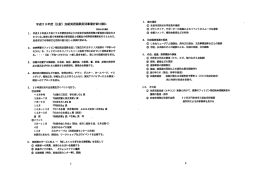 事業計画書(平成28年)[ PDF: 46.5KB]