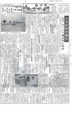 Page 1 Page 2 Page 3 Page 4 (4) 第ー87号 昭和42年 7 月 ー8 日 者