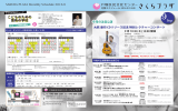 月間スケジュール_2016年9月 - 戸塚区民文化センターさくらプラザ