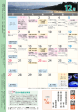 P24（12月のカレンダーなど）