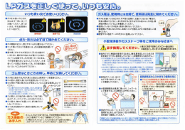 Page 1 いつも青い炎てお使いください。 一リ ガスをお使いのときは、 炎は