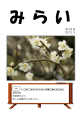 第33号（2012年3月発行） （PDF 778.0KB）