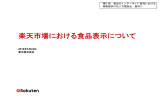 【資料3】片岡委員 説明資料［PDF: 281KB］