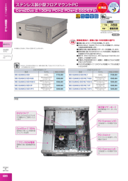 ステンレス製小型フロアマウントPC