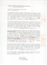 同ホームページにあるスペイン入国時の手続きの資料