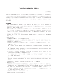 「日本外科感染症学会雑誌」投稿規定（平成19年7月）