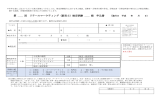 第 回 リテールマーケティング（販売士）検定試験 級 申込書 （