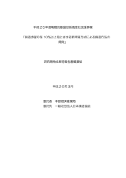 鋳造歩留りを 10％以上向上させる新押湯方式に