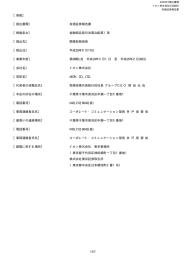 【表紙】 【提出書類】 有価証券報告書 【根拠条文】 金融商品取引法第24