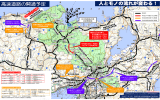 高速道路の開通予定