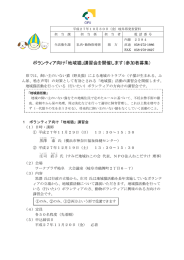 ボランティア向け「地域猫」講習会を開催します（参加者募集）