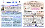 S A B ] 山口行政書士事務所 正面壁面に広告看板を設置致しました