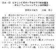 ー. 食品中におけるピタミ ンCとレダク トンの分別定 量法のーつとして 0