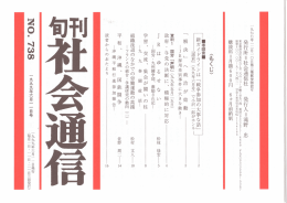 一 九七七年一 二月一 〇日第三種郵便物認可 発行所=社会通信社 発行