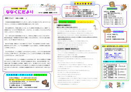 ななくにだより 2月号