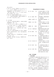 耳鼻咽喉科学講座 - 東京慈恵会医科大学 学術リポジトリ