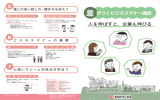 差がつくビジネスマナー講座 人を伸ばすと、企業も