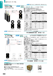 cableカタログ (PDF700KB)