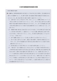小田原市建築確認等取扱規則の解説