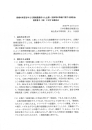 に対する懸念点