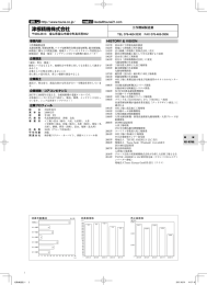 津根精機株式会社