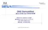 DNS Demystified