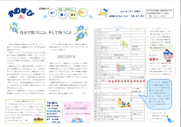 大好きな水遊びの季節がやってきました。 プール、 色水、 しゃぼん玉丶