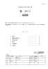 型式： RFC10 取扱説明書