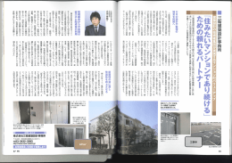 Page 1 三衛建築設計事務所 建築設計の技術者集団が実現する