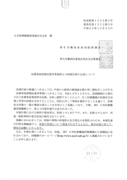 医療事故情報収集等事業第23回報告書の公表について（厚生労働省）