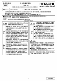 取扱説明書 日立誘導灯器具 保管用 く点滅形) H ー