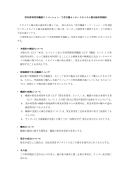 学外者用科学機器リノベーション・工作支援センターリサイクル掲示板