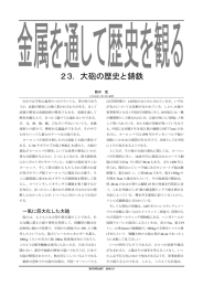 23．大砲の歴史と鋳鉄 - 新井宏のWWWサイト