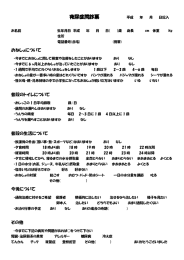 夜尿症 問診票ダウンロード