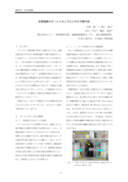 定着過程のカールメカニズムとその予測方法