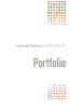 Portfolio（v.9.5）ウェブクライアントユーザーガイド