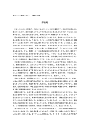 厚底靴 - C-faculty