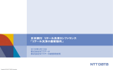 日本銀行 リテール決済カンファランス 「リテール決済の最新動向」