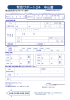 緊急サポート24 申込書 - 株式会社タカラプロパティ