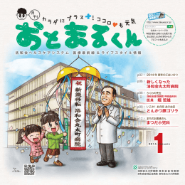 新しくなった 洛和会丸太町病院 まつだ小児科 とんかつ豚ゴリラ 医員 堀