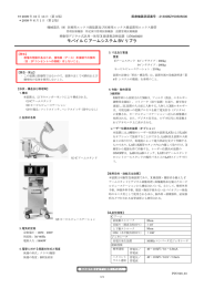 モバイル C アームシステム BV リブラ