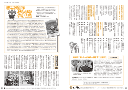 14-15 [1489KB pdfファイル]