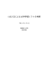 PDF file (404669 Byte) - 竹野研究室