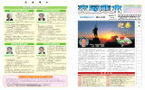 地区交通安全協会の紹介 - 熊本県交通安全協会 website