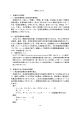 単位について 1．計量法での規定 （1）法定計量単位と非