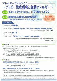 箇 国際研究交流会館3階国際会議場