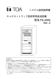 2 確定キーを押す。 - 商品データダウンロード