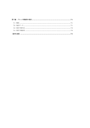 第7編 ブロック塀被害の想定