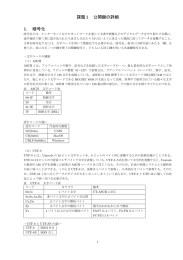 課題1 公開鍵の詳細 1. 暗号化